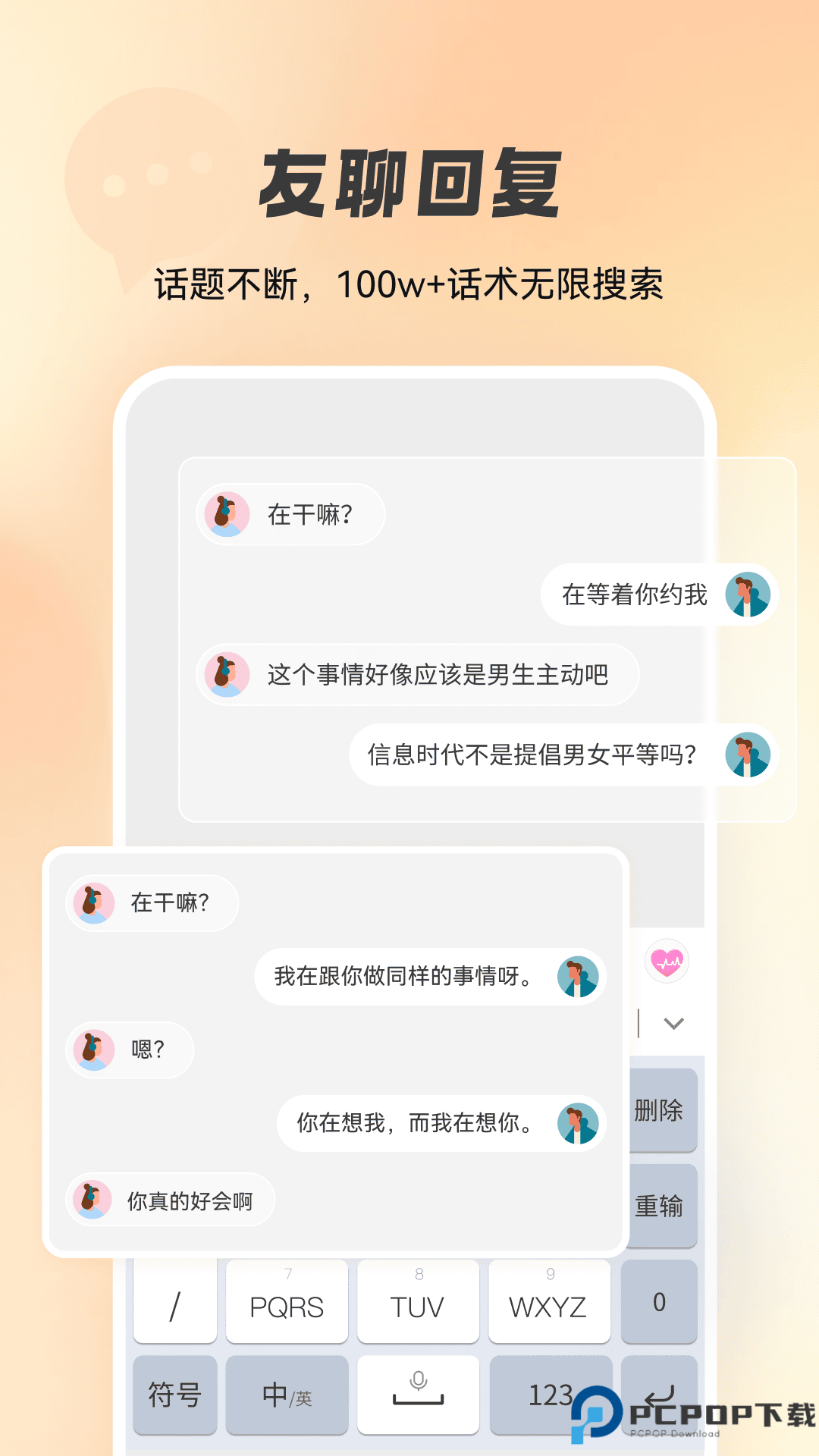 智能点读输入法最新版