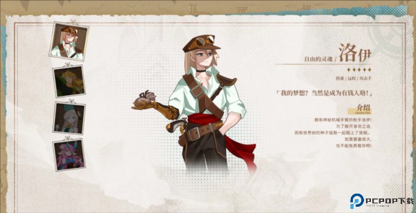 洛伊的移动要塞8