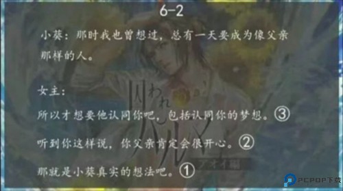 无法触碰的掌心汉化版4