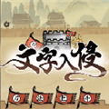 文字入侵安卓版免费下载
