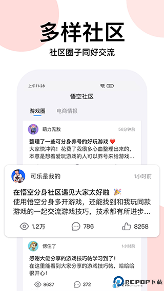 西游分身最新版