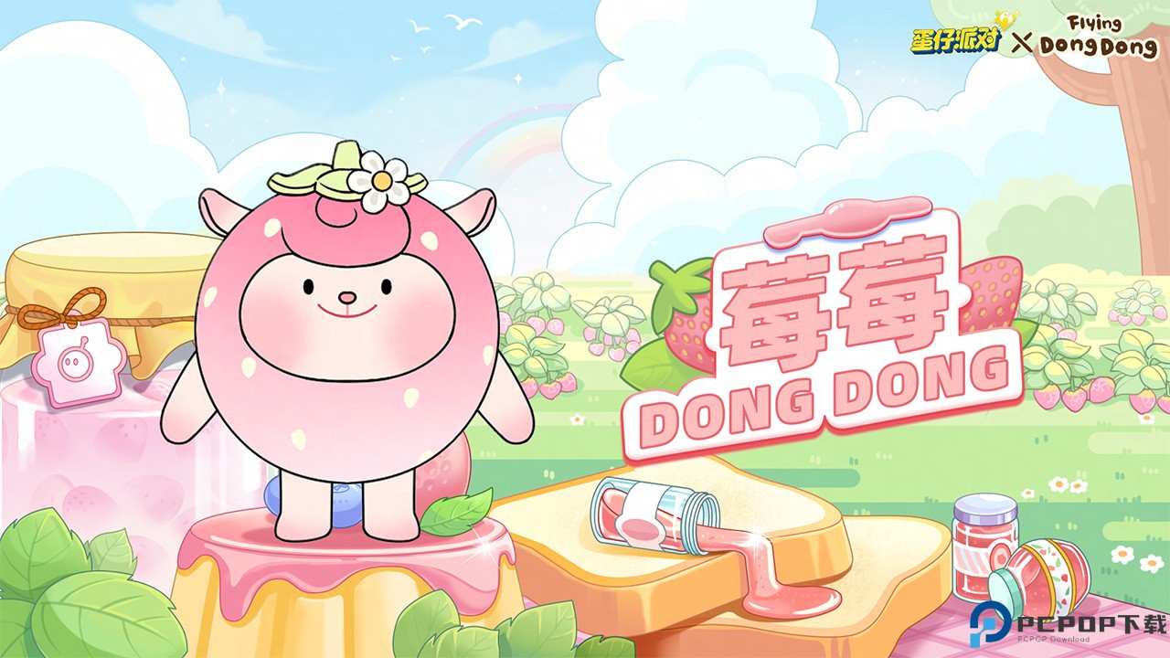 蛋仔派对手机版