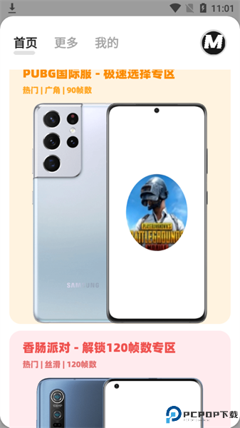 画质MxPro3.0定制版最新版