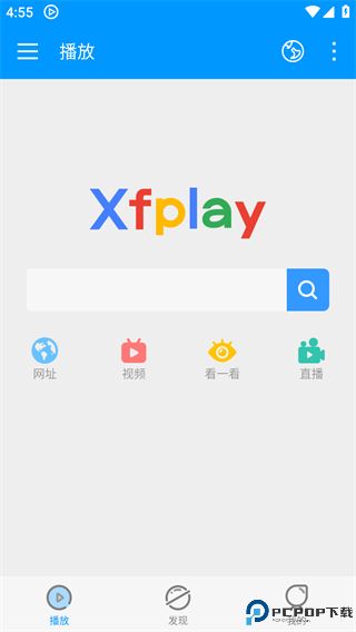 影音先锋手机版