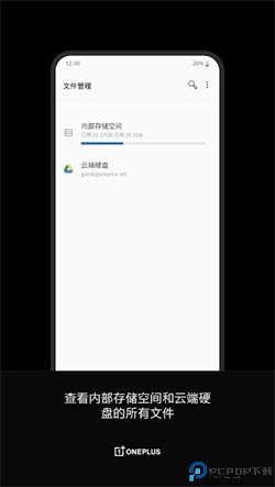 一加文件管理器最新版