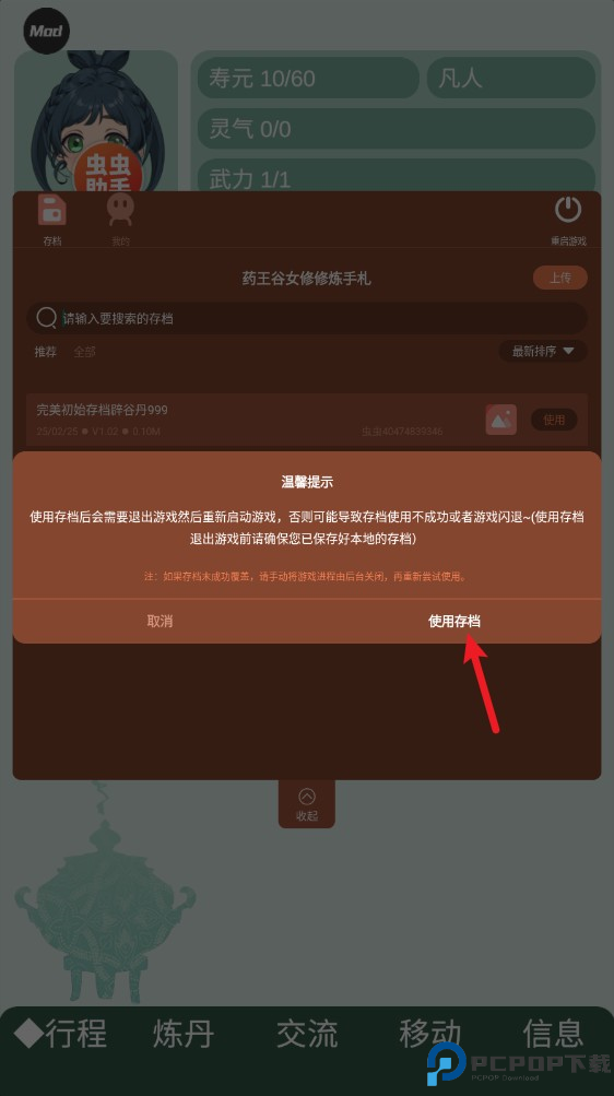 药王谷女修修炼手札共存版