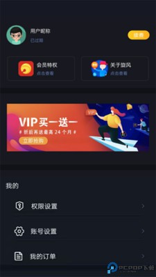 旋风加速npv最新版