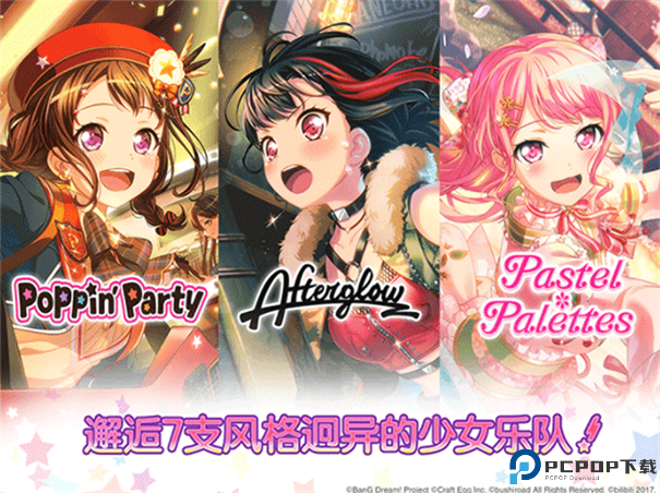 BanG Dream手游最新版