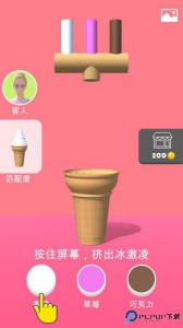 甜筒第二支半价手游最新版