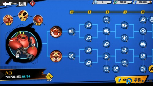 远星集结游戏截图6