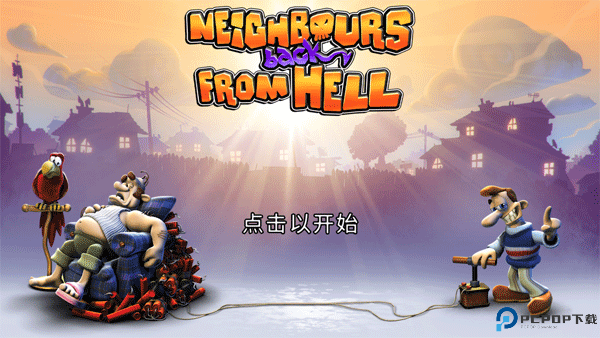 整蛊邻居地狱归来安卓版免费下载