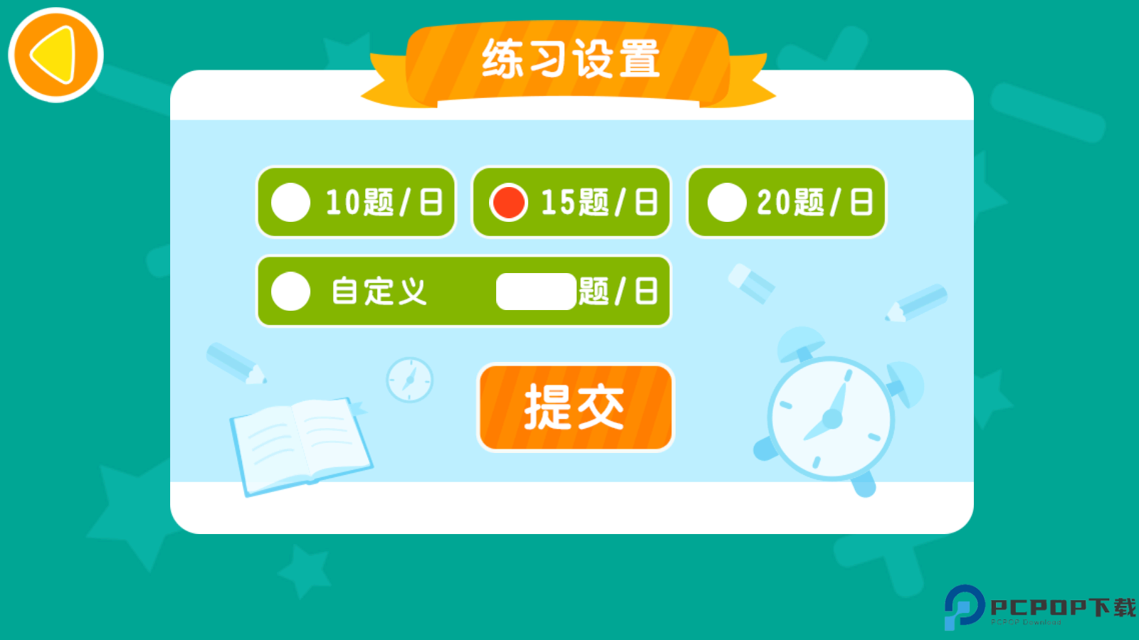 2Kids数学天天练