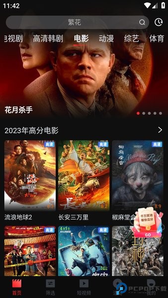 一起看官方版app最新版