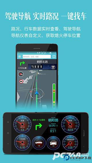 车况检测大师