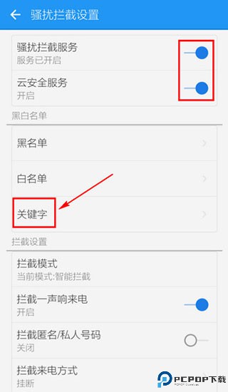 LBE安全大师官方版