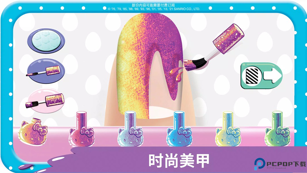 hellokitty美甲沙龙游戏免费下载