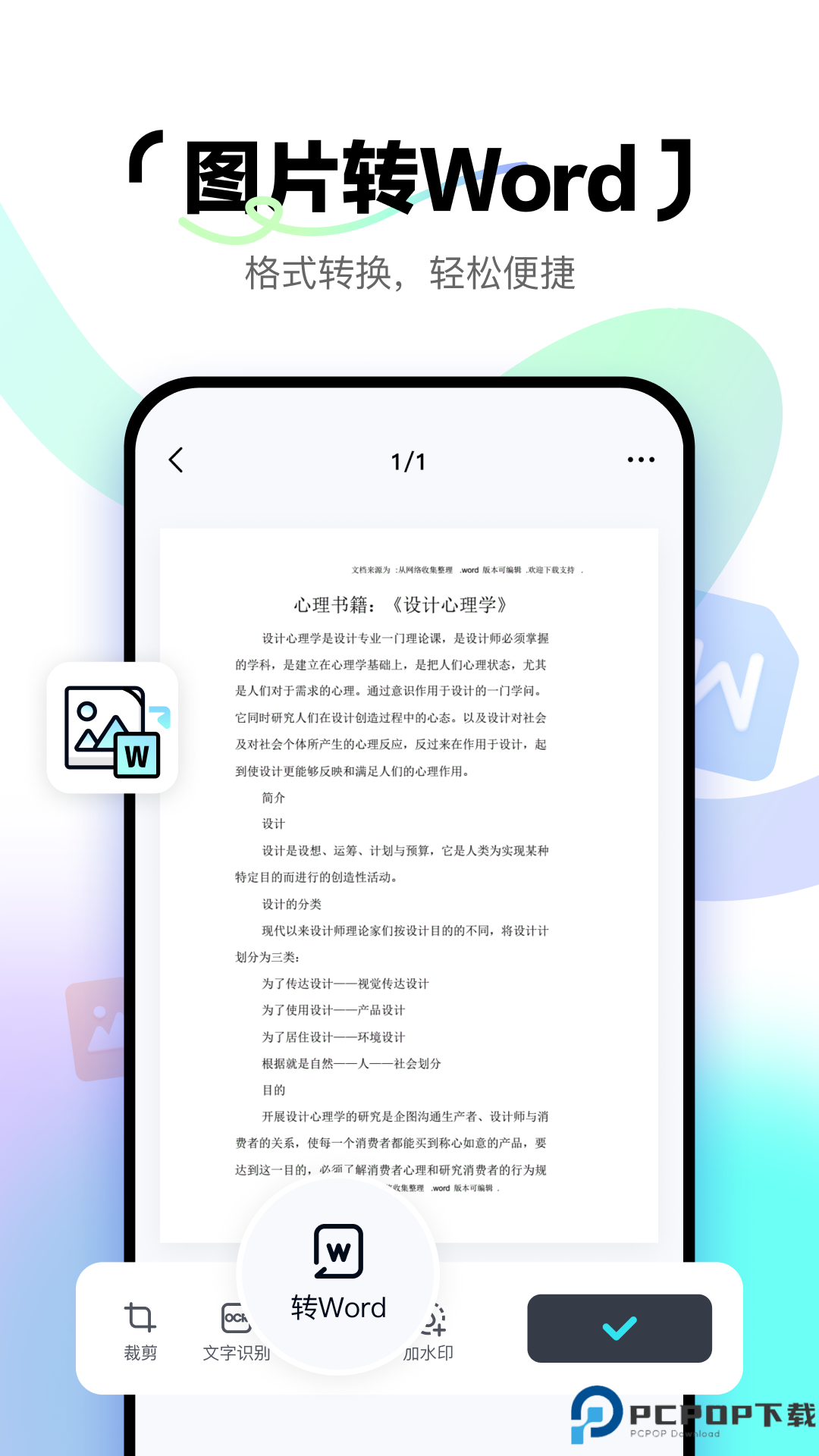 简单扫描最新版