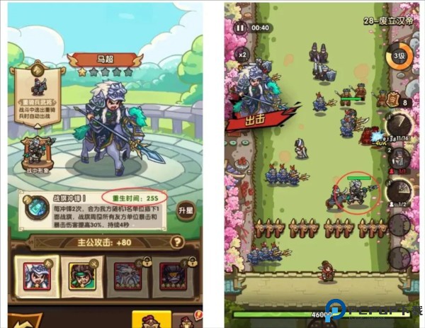 我是大主公游戏截图7