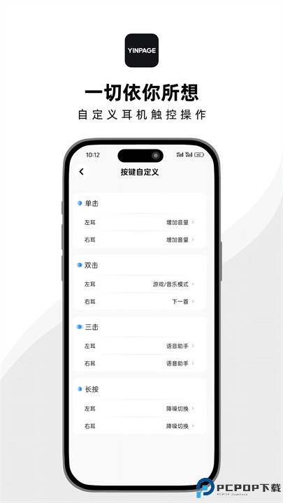 音贝奇蓝牙耳机免费下载