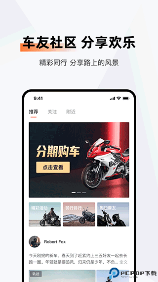 钱江智行最新版