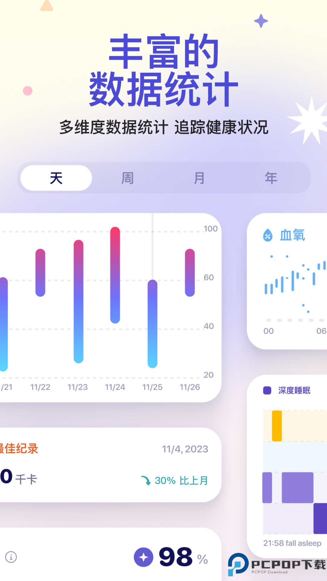 海獭健康手机版