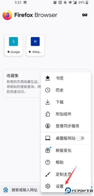 火狐浏览器国际版