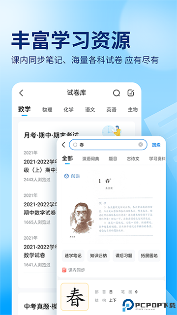 作业帮扫一扫答题app手机版