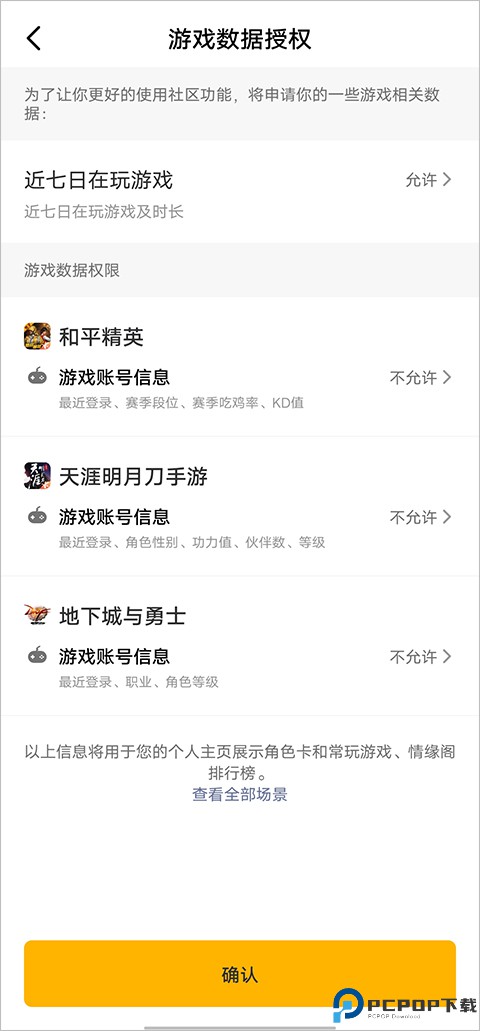 闪现一下手机版