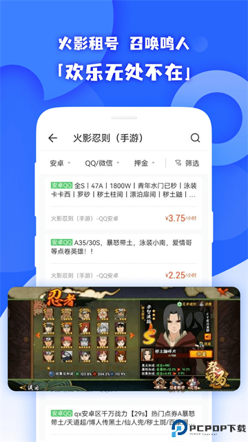 原生租号最新版