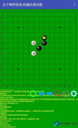 五子棋终结者安卓版免费下载