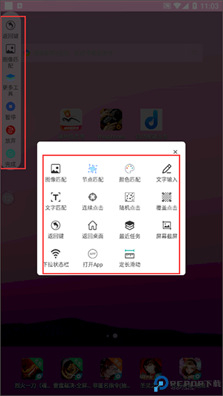 自动按键点击手机版