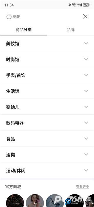 韩际新世界免税店