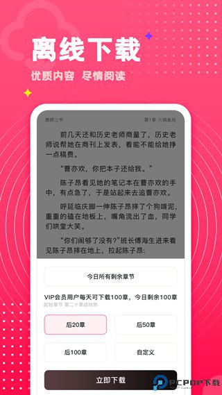 腐竹免费小说最新版