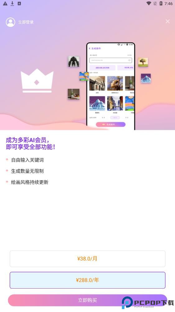 ai画星球软件官网版最新版