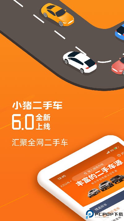 小猪二手车手机版