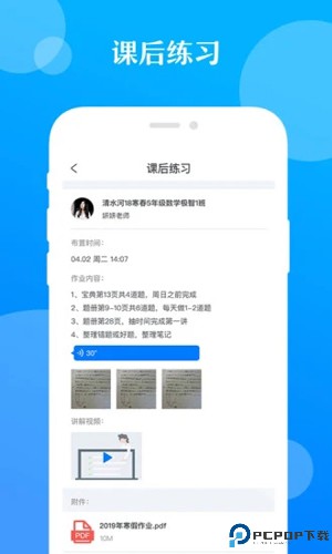极客数学帮最新版