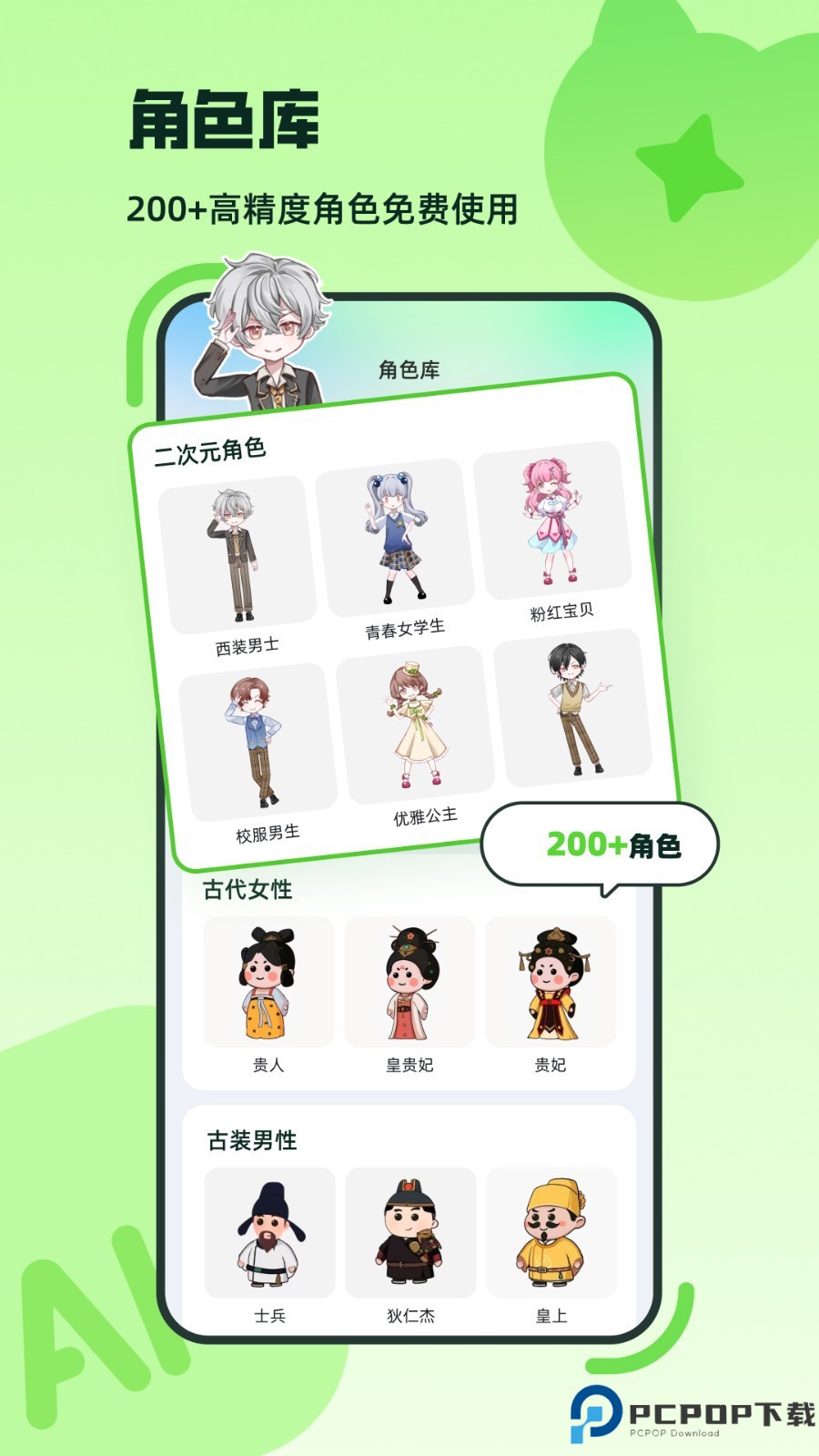 众影AI动画最新版