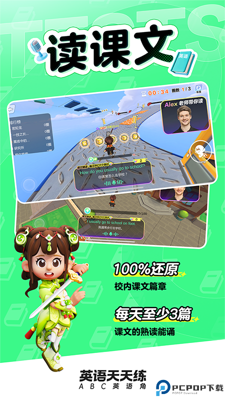 英语天天练手机版