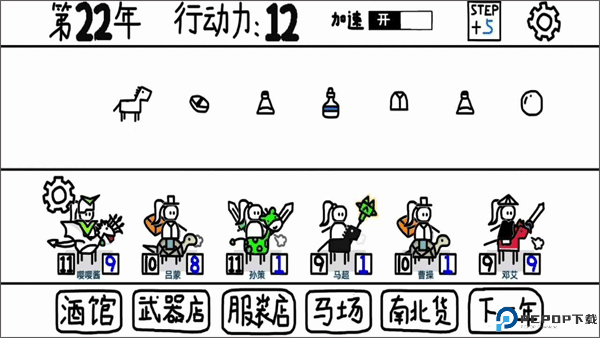 鼠绘三国模拟器免费下载