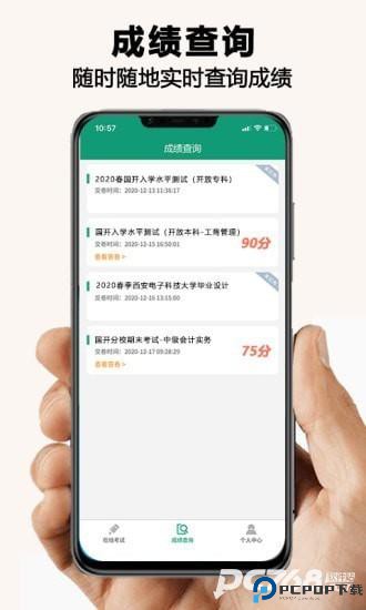 全能考试系统