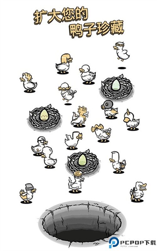 怪鸭世界安卓版手游最新版