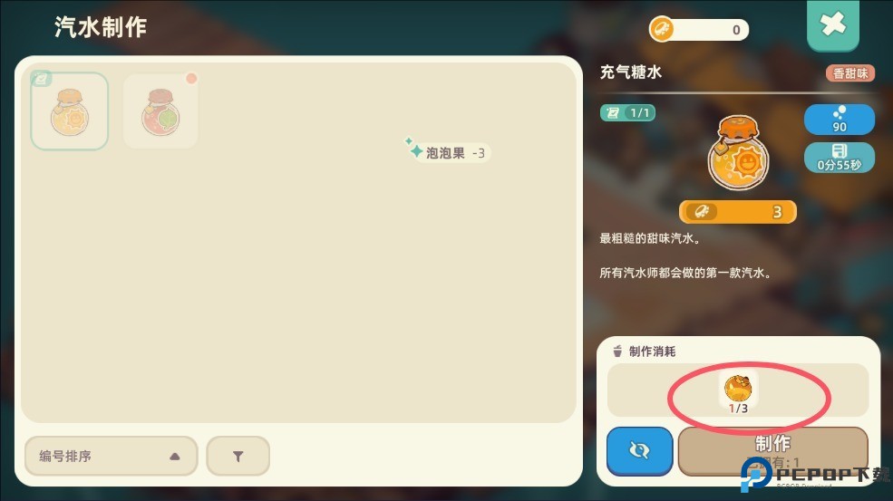 寻海之旅手机版