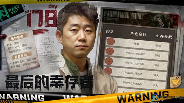 我在末世开超市手游最新版