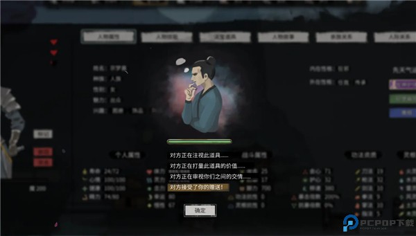 鬼谷八荒游戏截图14