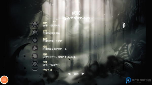 空洞骑士中文版