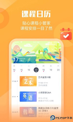 小墨督学最新版