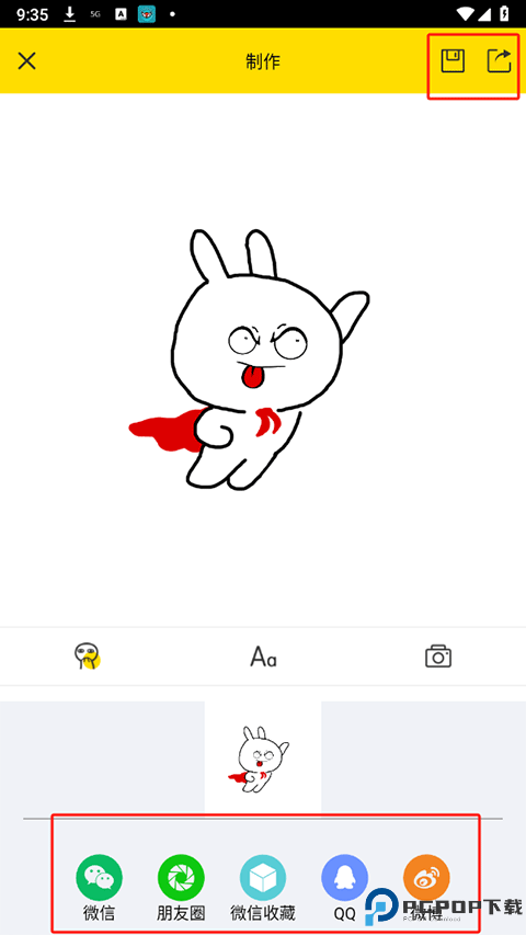 斗图表情包制作器