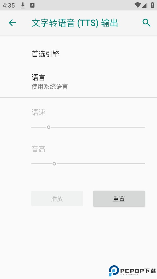 搜狗tts语音引擎最新版