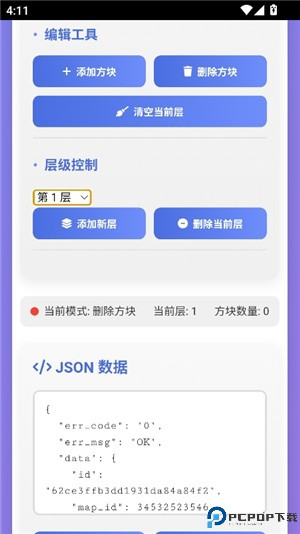 羊了个羊关卡编辑器