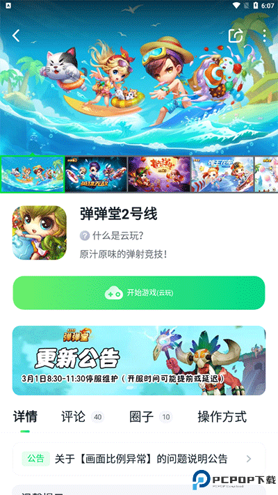 870游戏盒子最新版最新版